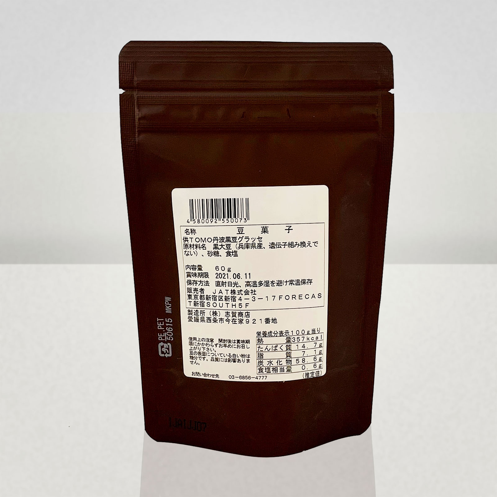 丹波黒豆グラッセ