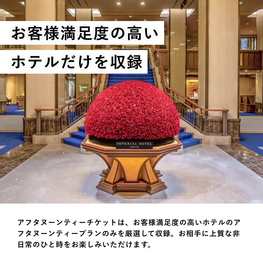 アフタヌーンティーギフト （ペア）Special