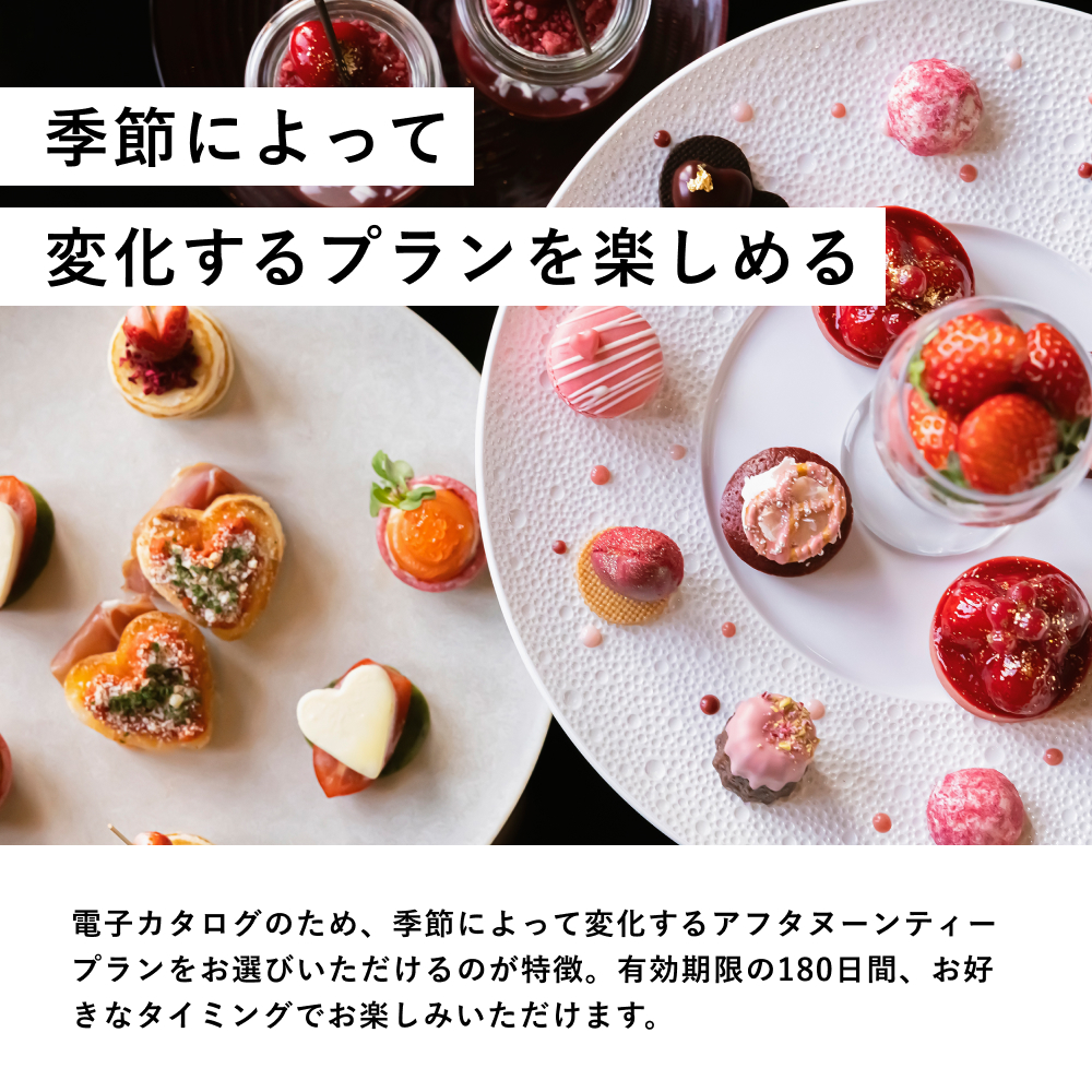 アフタヌーンティーギフト （ペア）Special