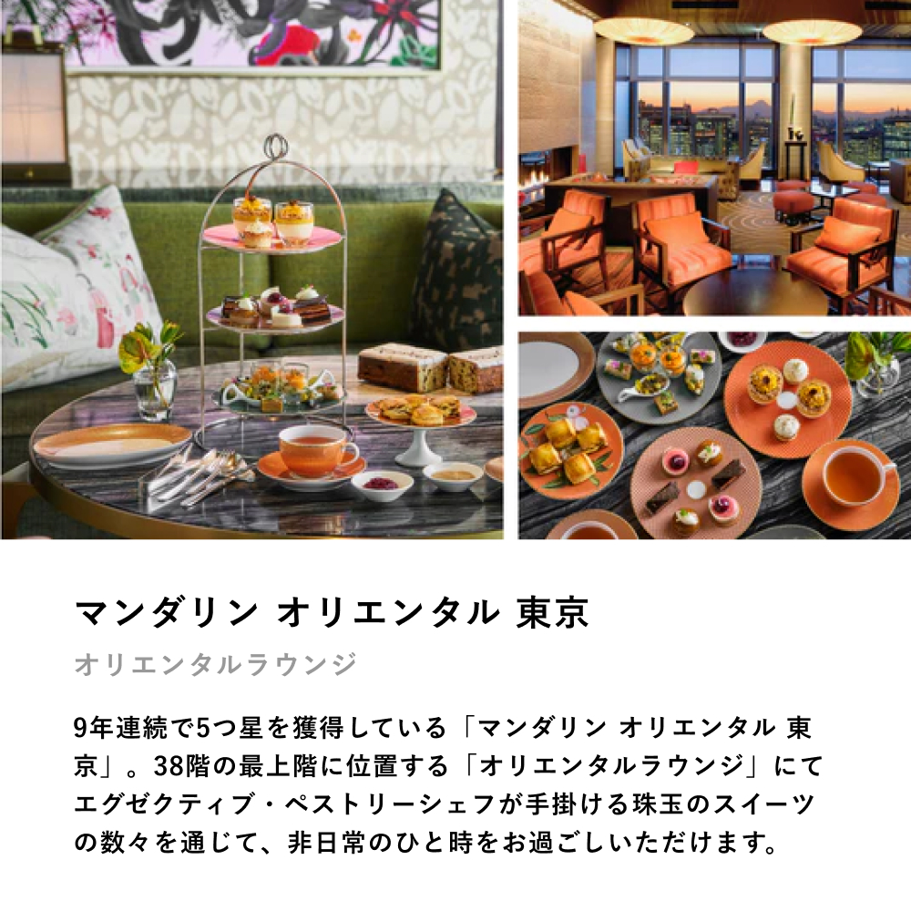 アフタヌーンティーギフト （ペア）Special