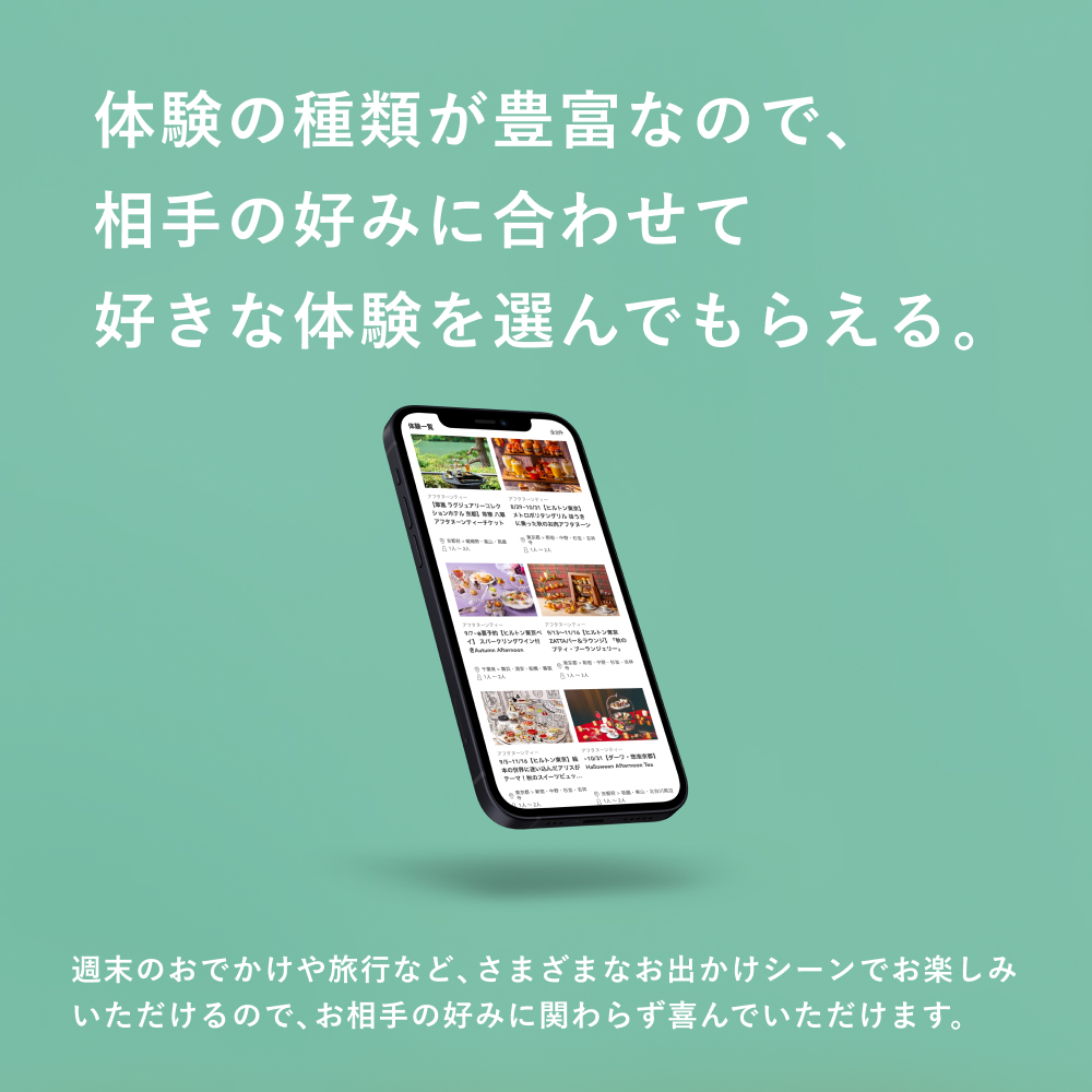 アフタヌーンティーギフト （ペア）Special