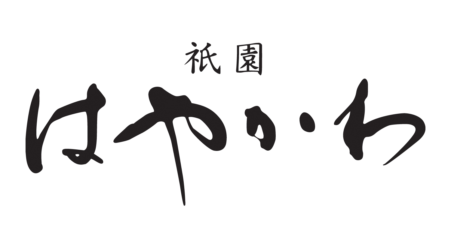 京都・祇園 「割烹料亭はやかわ」 宇治抹茶ばーむ KH-B2