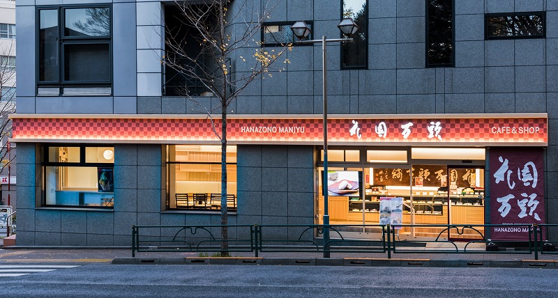 東京・新宿「花園万頭」花園最中＆煎餅詰合せ HM-041