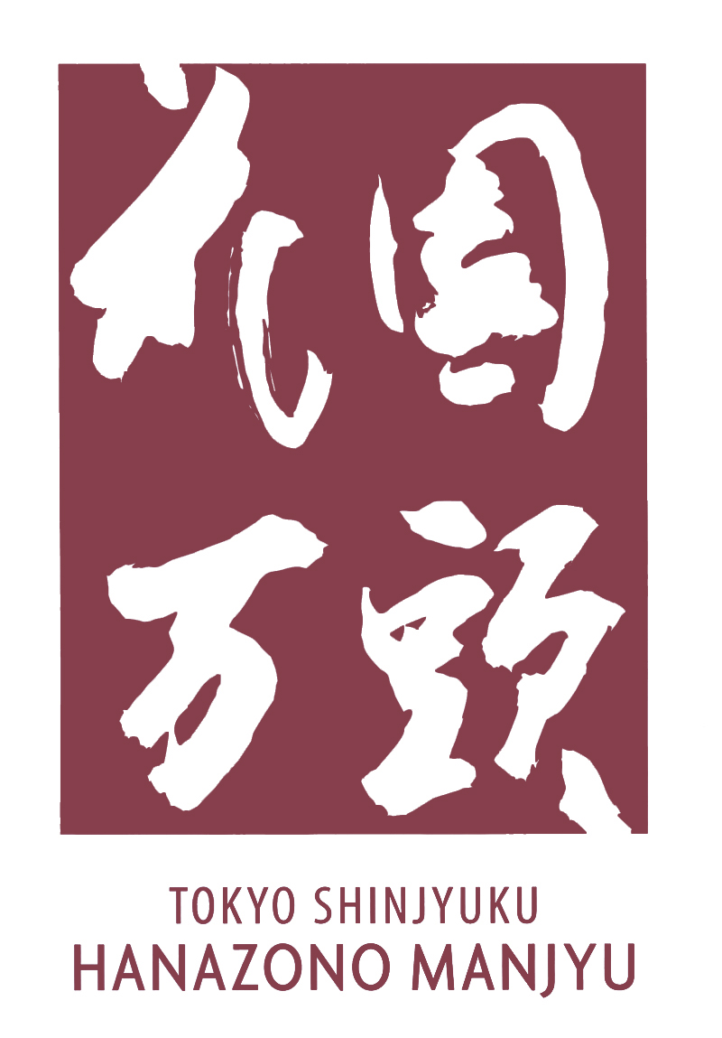 東京・新宿「花園万頭」花園最中＆煎餅詰合せ HM-041