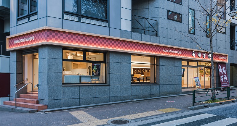 東京・新宿「花園万頭」花園最中＆煎餅詰合せ HM-041