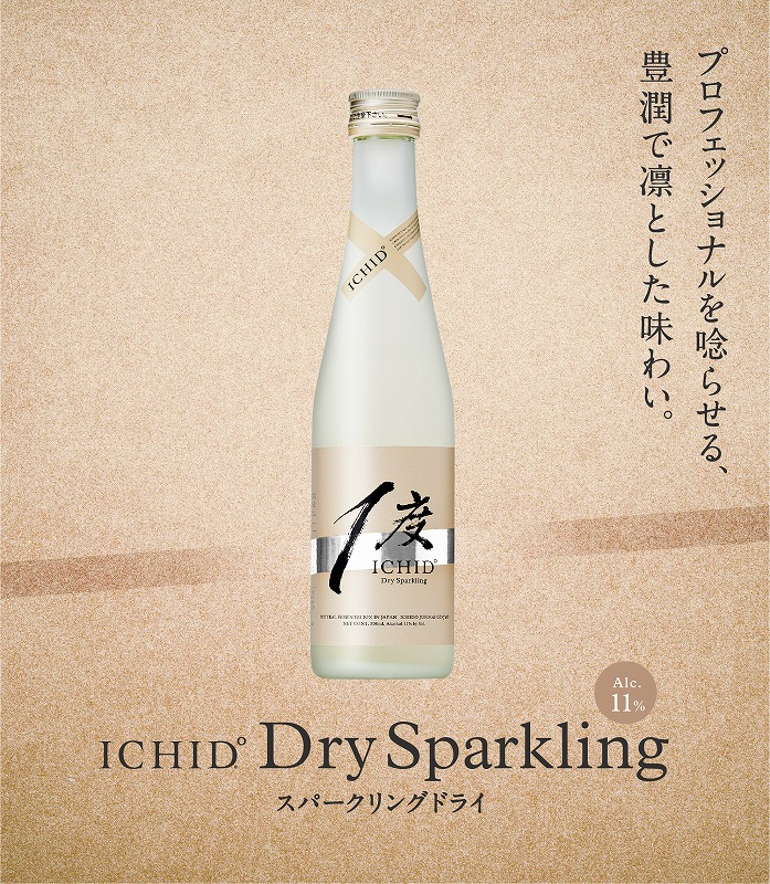 ICHIDO スパークリング DRY 300ml