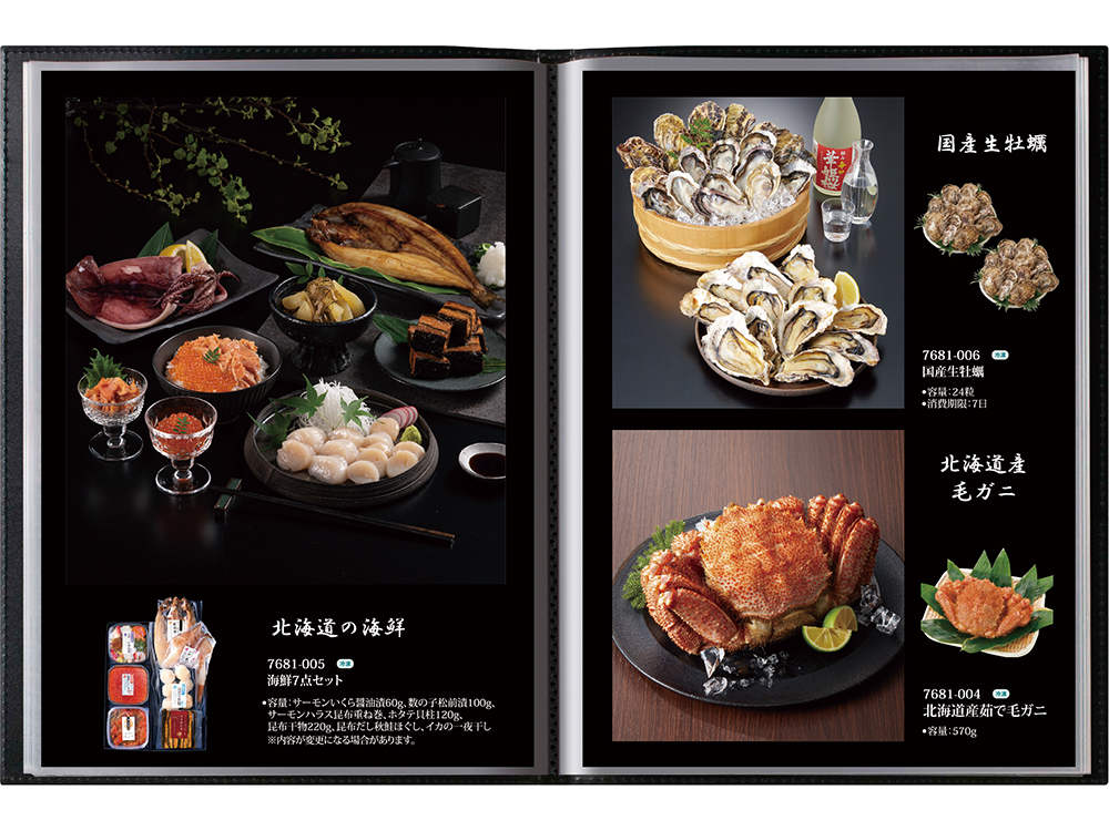 グルメカタログギフト［クリフブラウン H-05-007］