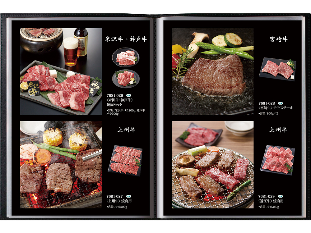 グルメカタログギフト［クリフブラウン H-05-007］