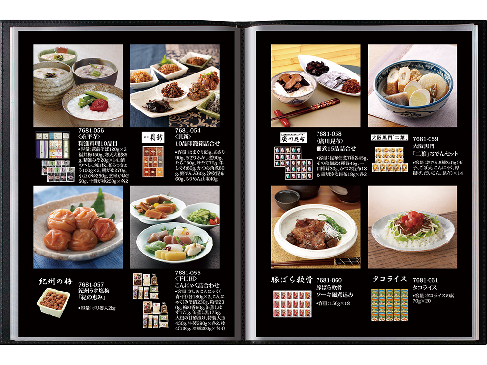 グルメカタログギフト［クリフブラウン H-05-007］