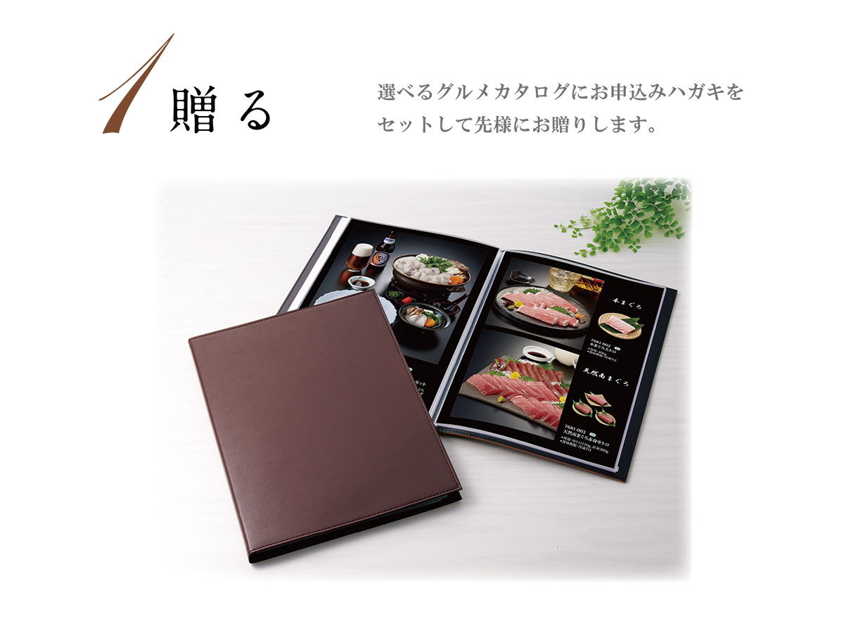 グルメカタログギフト［クリフブラウン H-05-007］