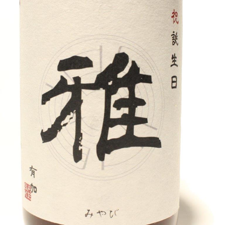 【名入れギフト】加賀鳶 純米大吟醸セット［300mlx4本］ 