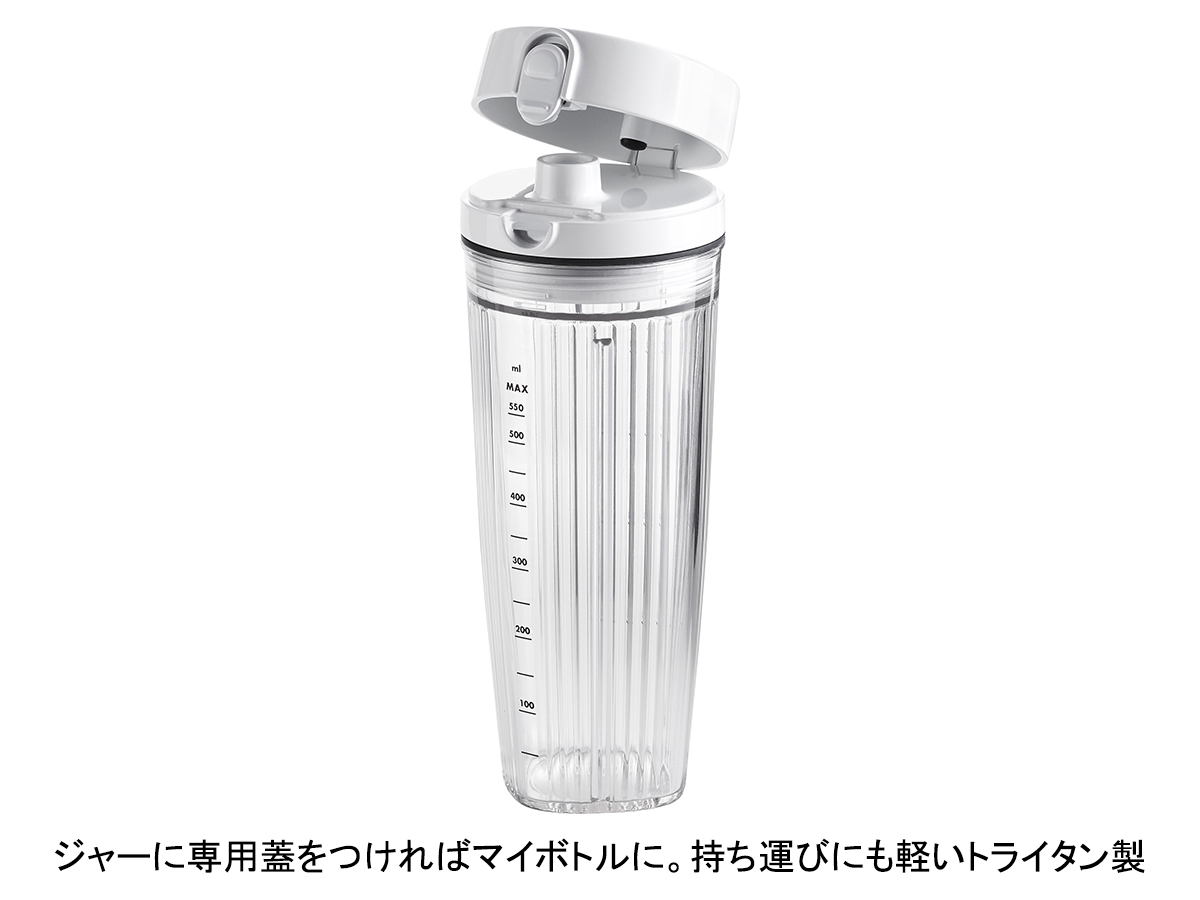 エンフィニジー パーソナルブレンダー 53101-100