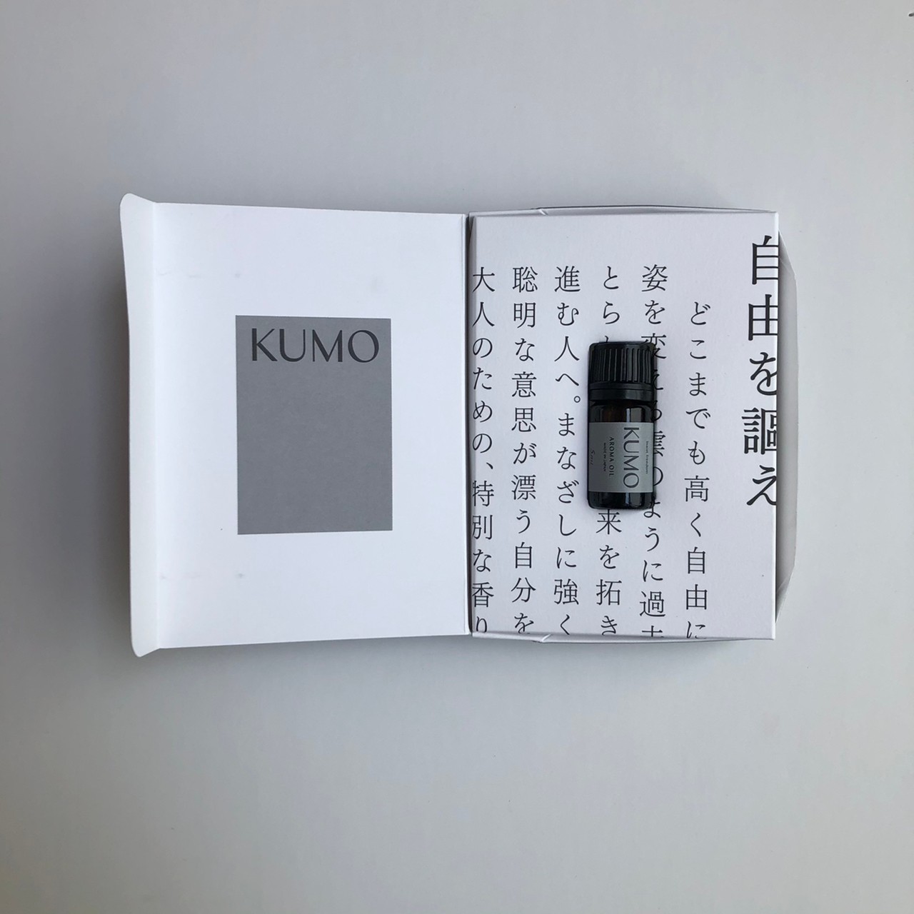 【KUMO】　アロマオイル