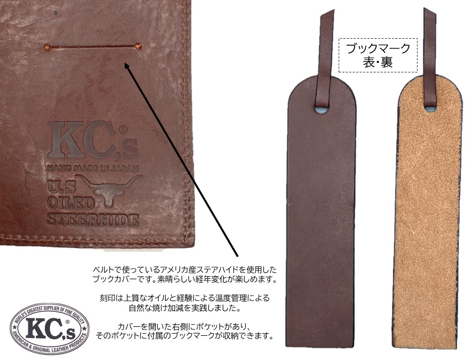ブックカバー　A6 ステアハイド