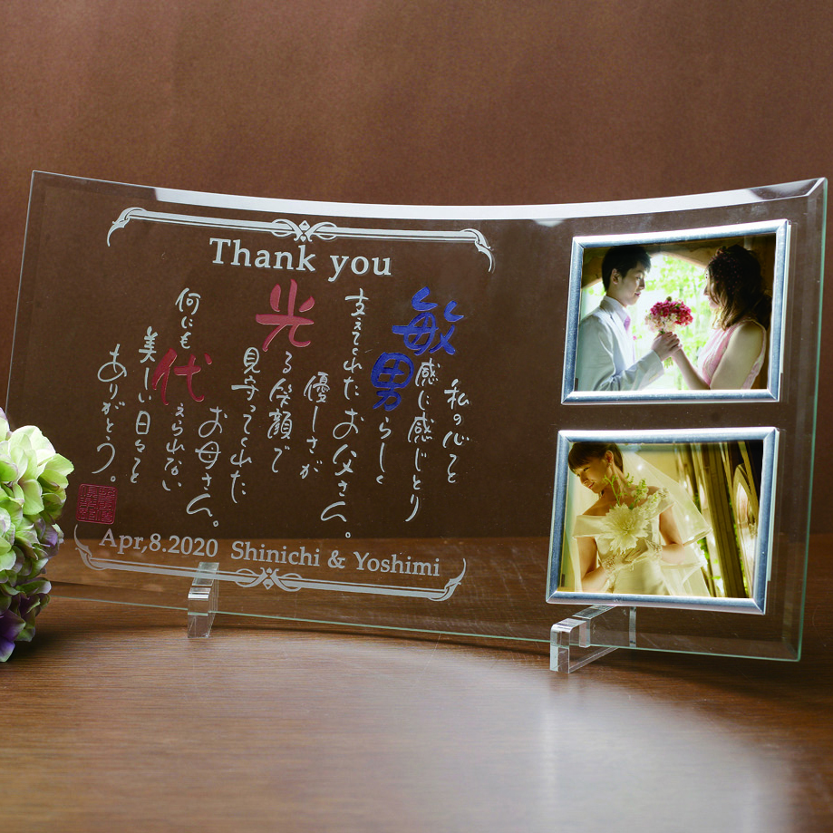 オリジナル名入り詩-ガラスカーブタイプ