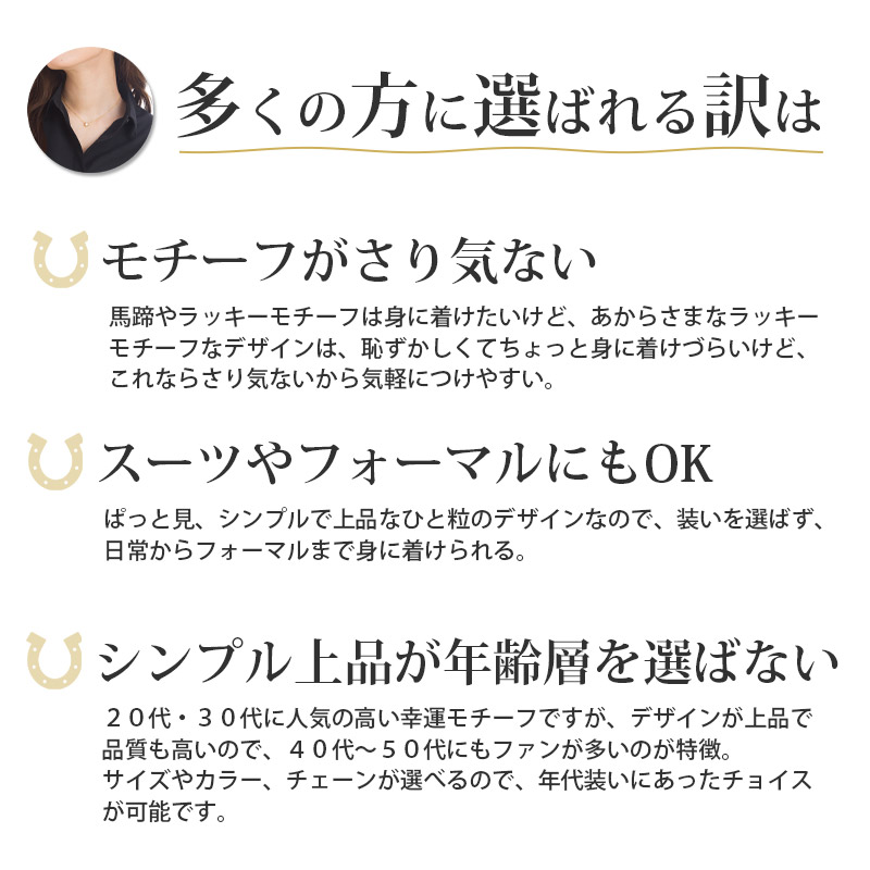 ホースシューデザインネックレス ゴールド