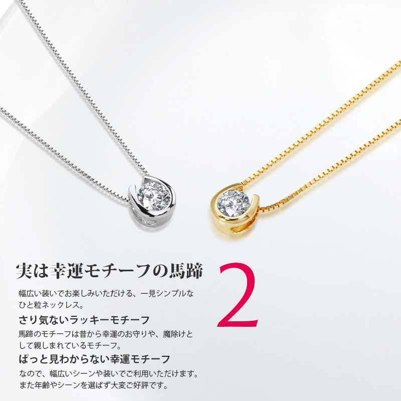 ホースシューデザインネックレス ゴールド
