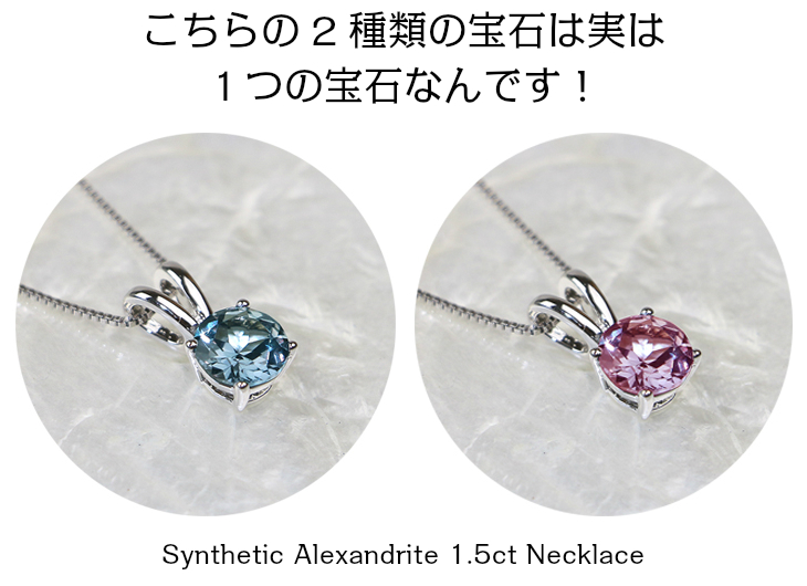 色が変わる宝石 人工アレキサンドライトネックレスゴールド