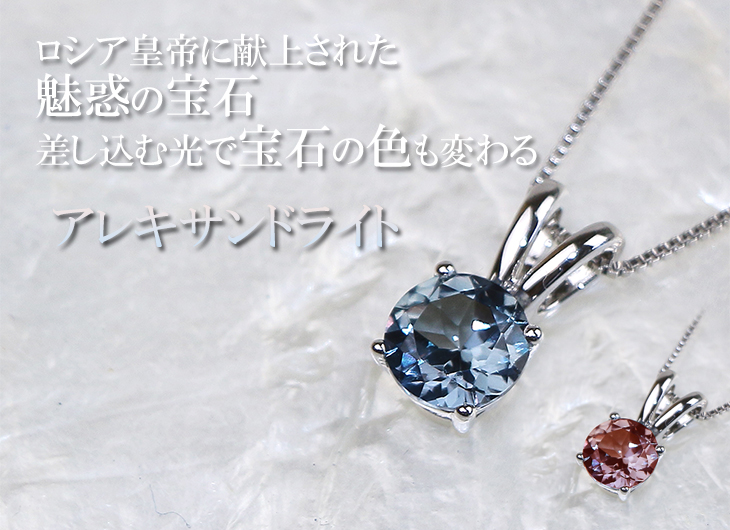 色が変わる宝石 人工アレキサンドライトネックレスゴールド
