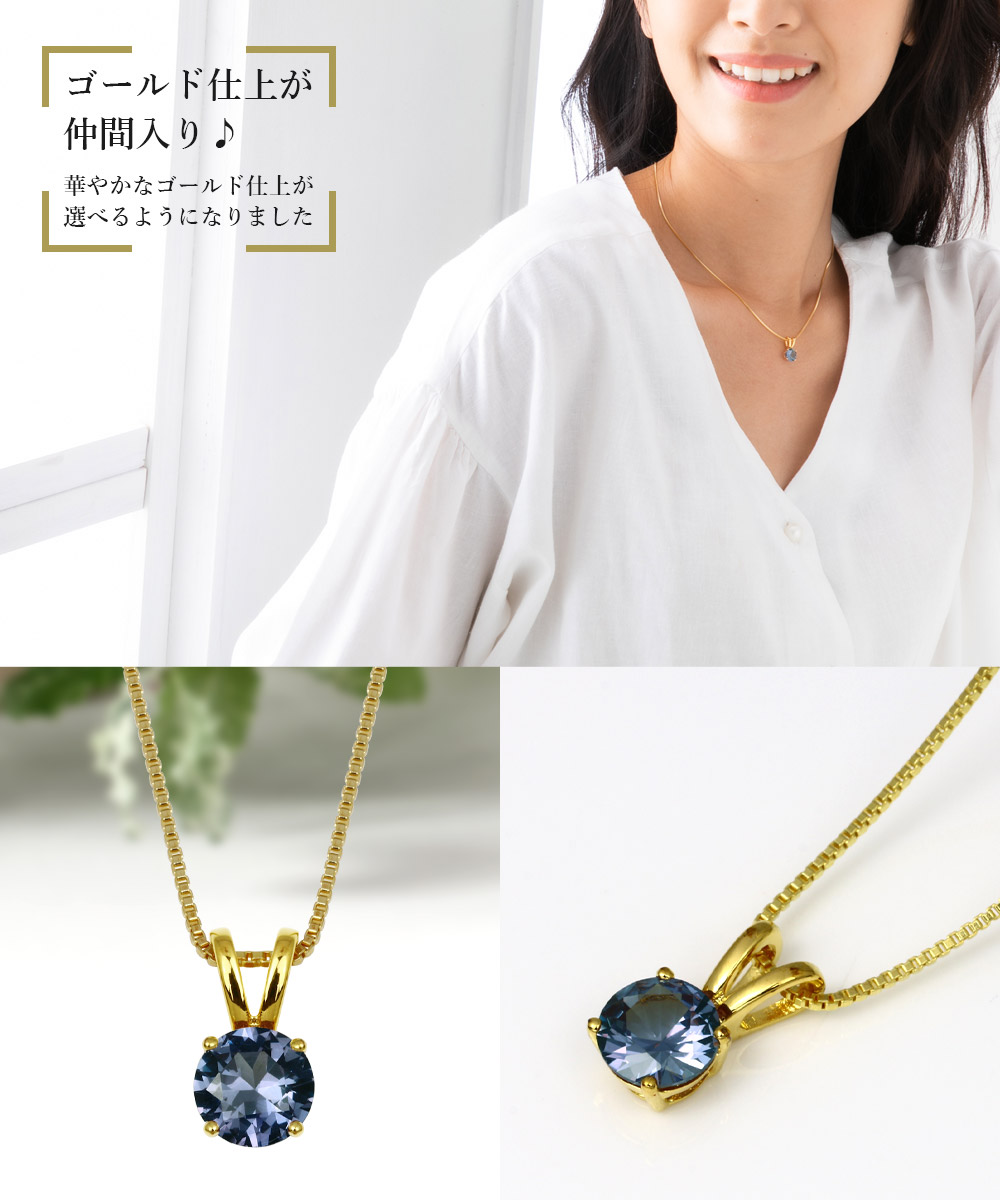 色が変わる宝石 人工アレキサンドライトネックレスゴールド