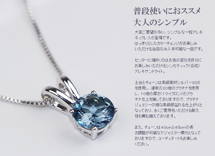 色が変わる宝石 人工アレキサンドライトネックレスゴールド