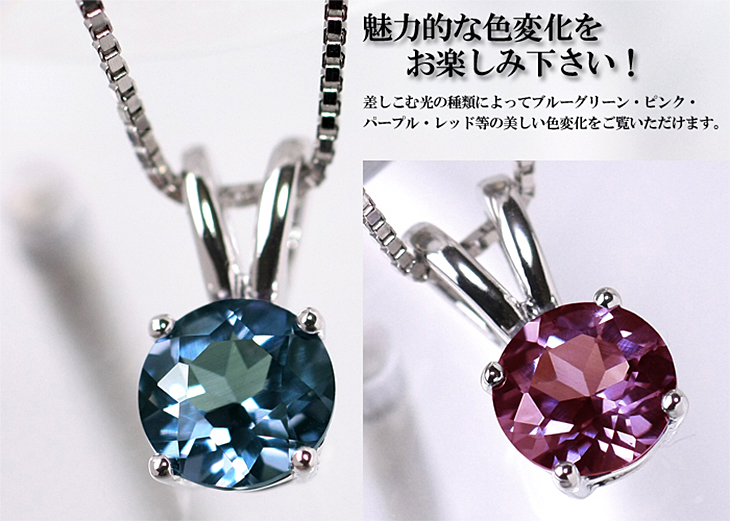 色が変わる宝石 人工アレキサンドライトネックレスゴールド