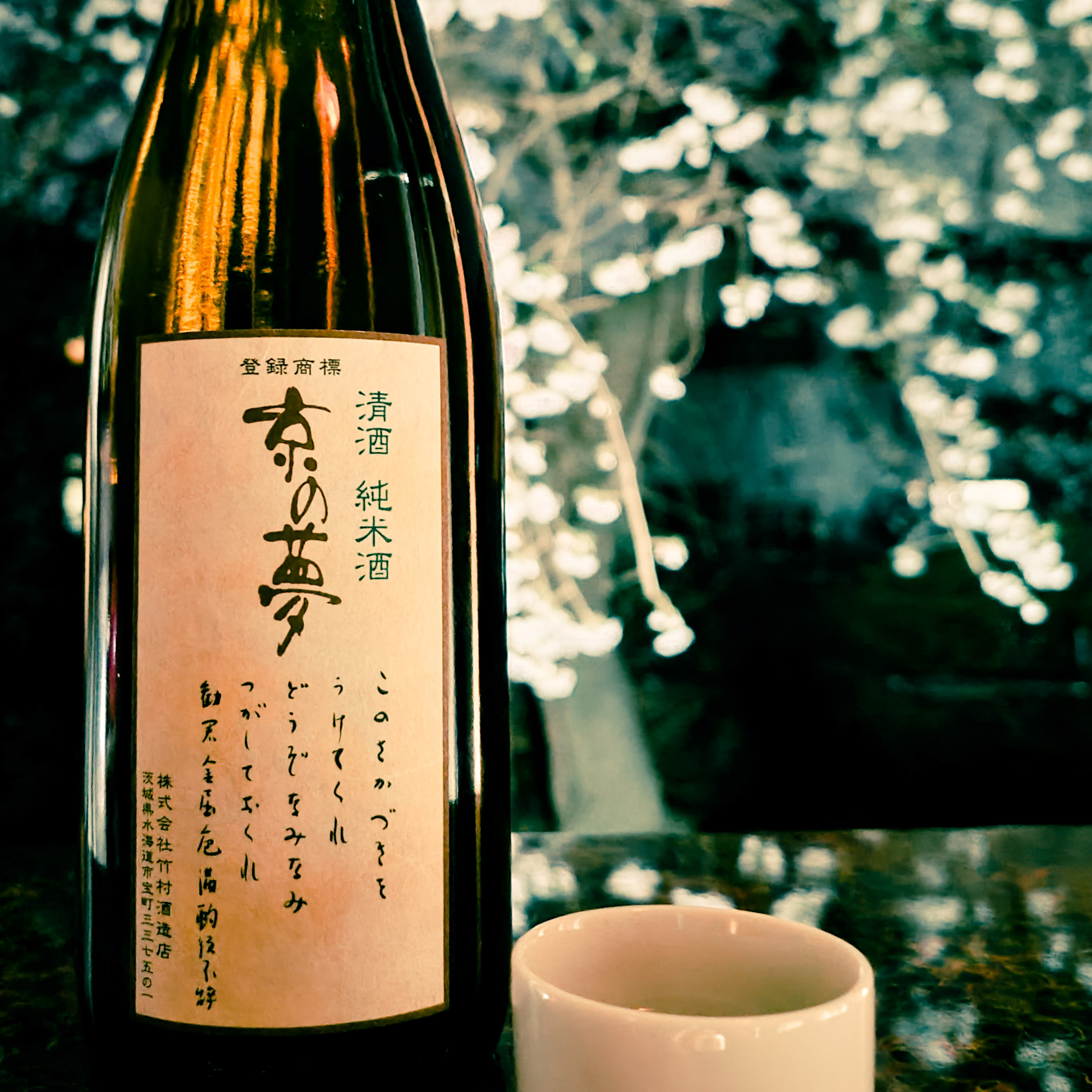 純米酒720ml