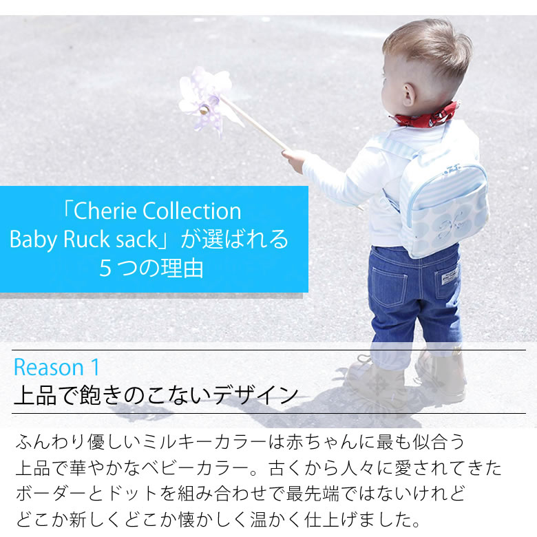 【名入れ 出産祝い】ベルビー アンファン　シェリシリーズ ベビーリュック＆パステルドットおむつケーキセット