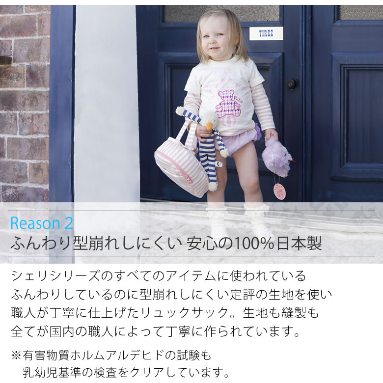 【名入れ 出産祝い】ベルビー アンファン　シェリシリーズ ベビーリュック＆パステルドットおむつケーキセット