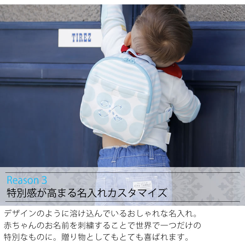 【名入れ 出産祝い】ベルビー アンファン　シェリシリーズ ベビーリュック＆パステルドットおむつケーキセット