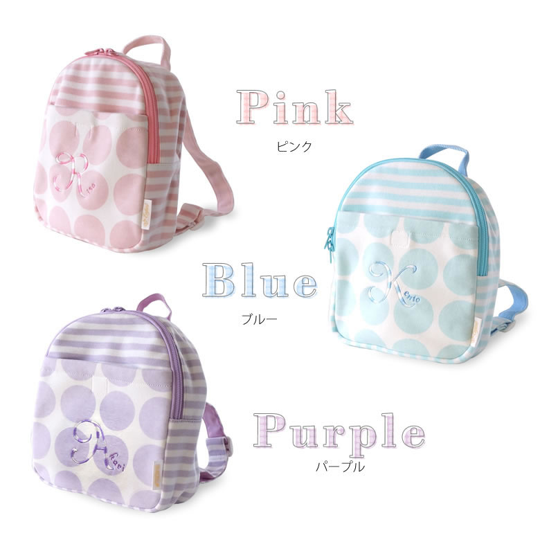 【名入れ 出産祝い】ベルビー アンファン　シェリシリーズ ベビーリュック＆パステルドットおむつケーキセット