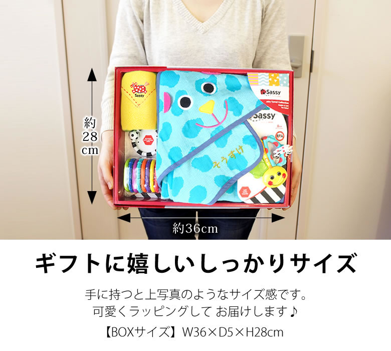 【出産祝い おむつケーキにプラス】Ｓａｓｓｙ出産祝いおくるみセット（お名前刺繍入り）