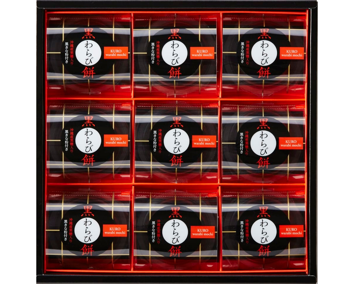 黒わらび餅9号