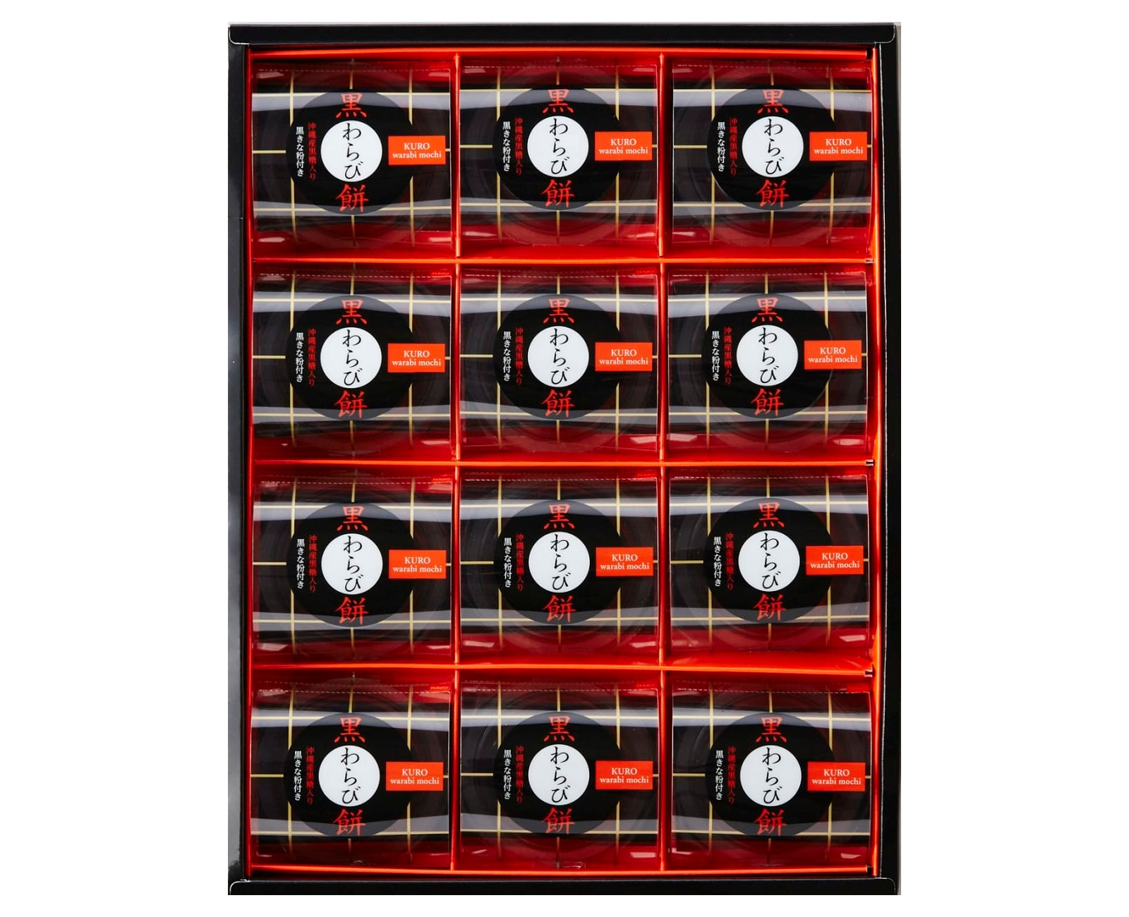 黒わらび餅12号