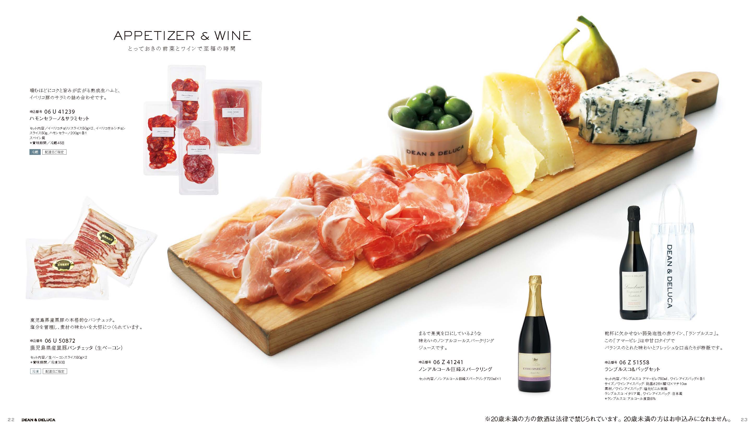 DEAN & DELUCA ギフトカタログ チャコール-BC