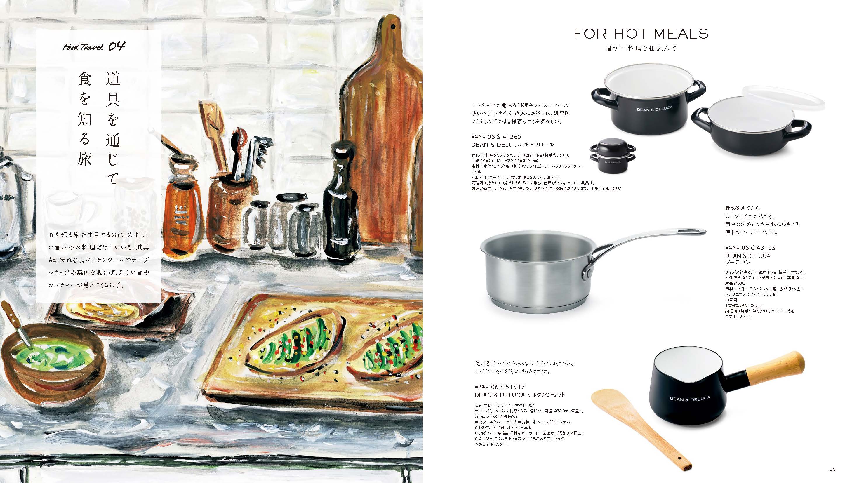 DEAN & DELUCA ギフトカタログ チャコール-BC