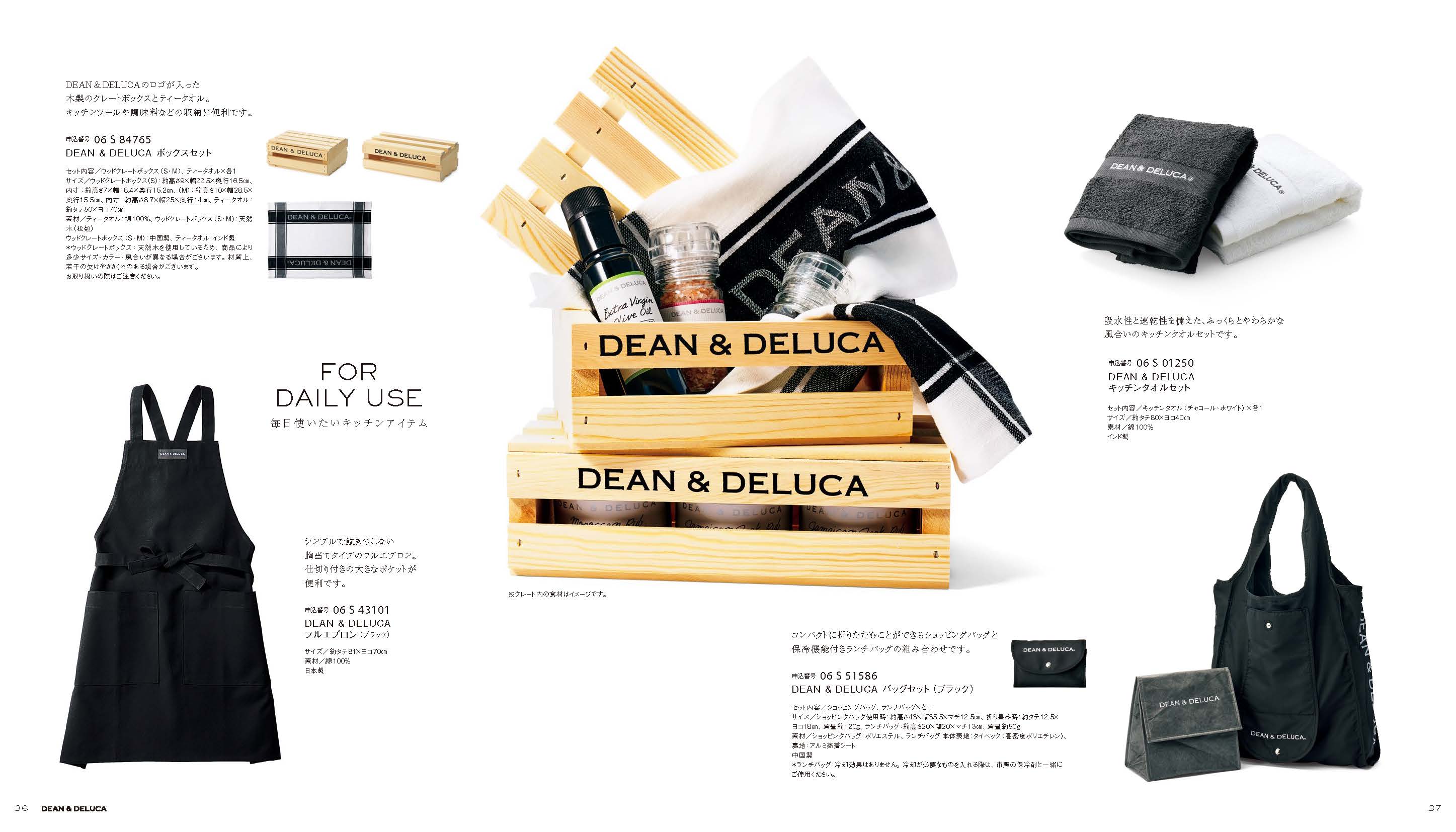 DEAN & DELUCA ギフトカタログ チャコール-BC