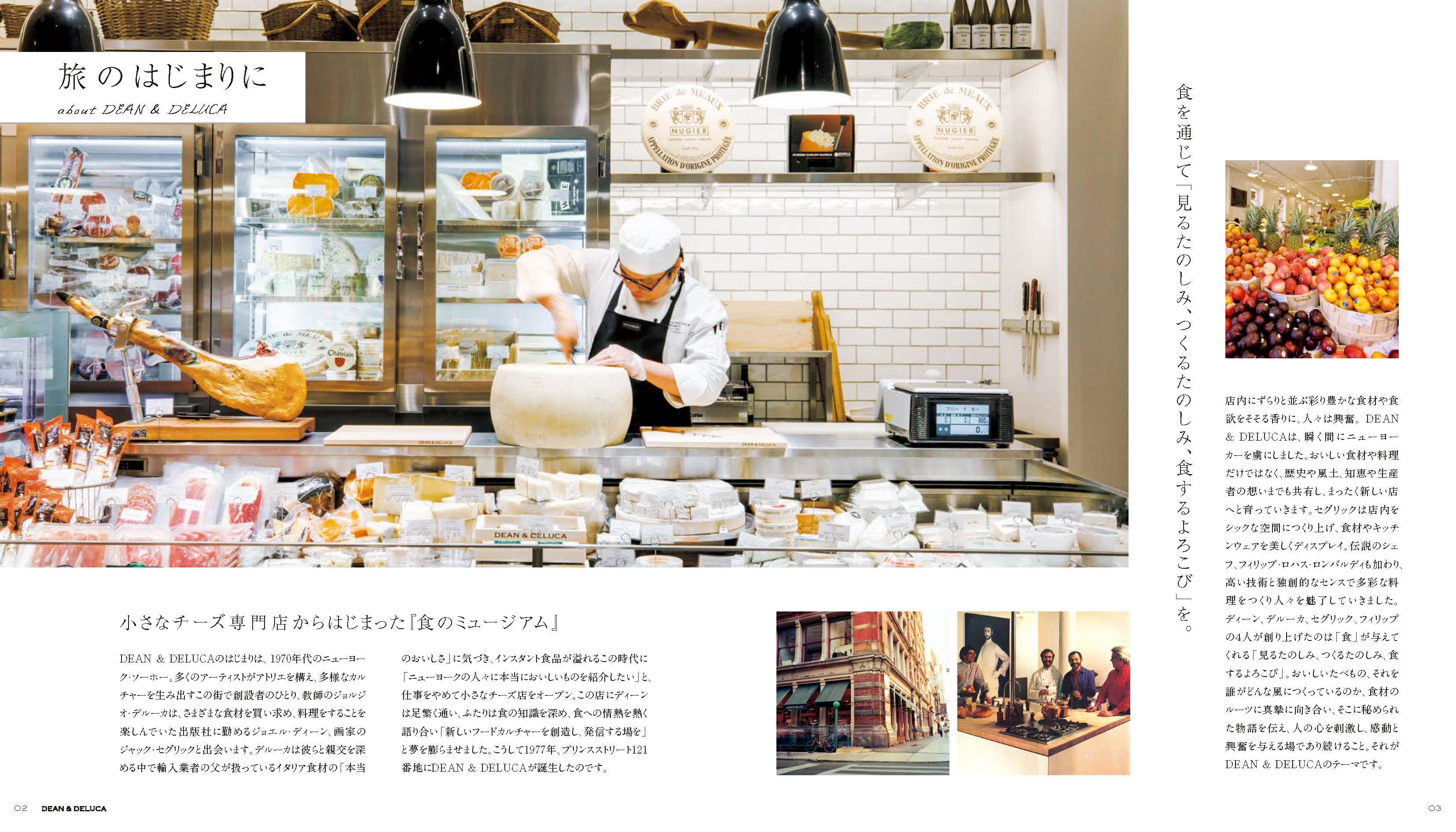 DEAN & DELUCA ギフトカタログ ホワイト-BC