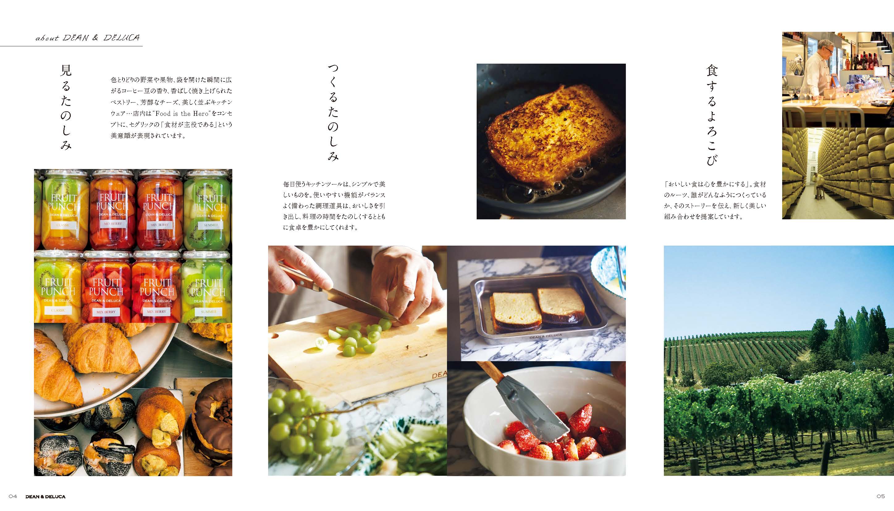 DEAN & DELUCA ギフトカタログ ホワイト-BC