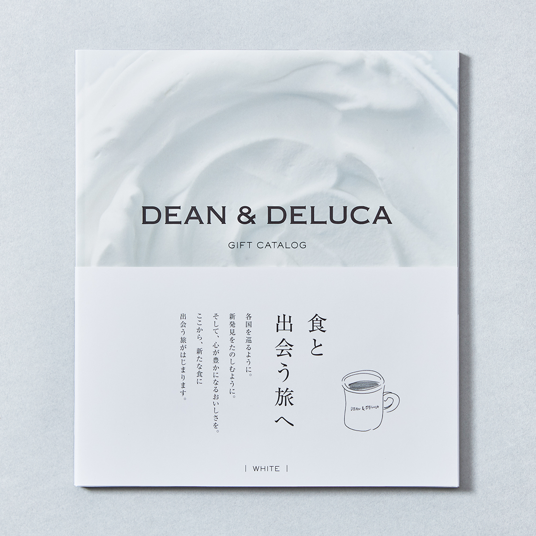 DEAN & DELUCA ギフトカタログ(ブックタイプ) ホワイト 外装開封