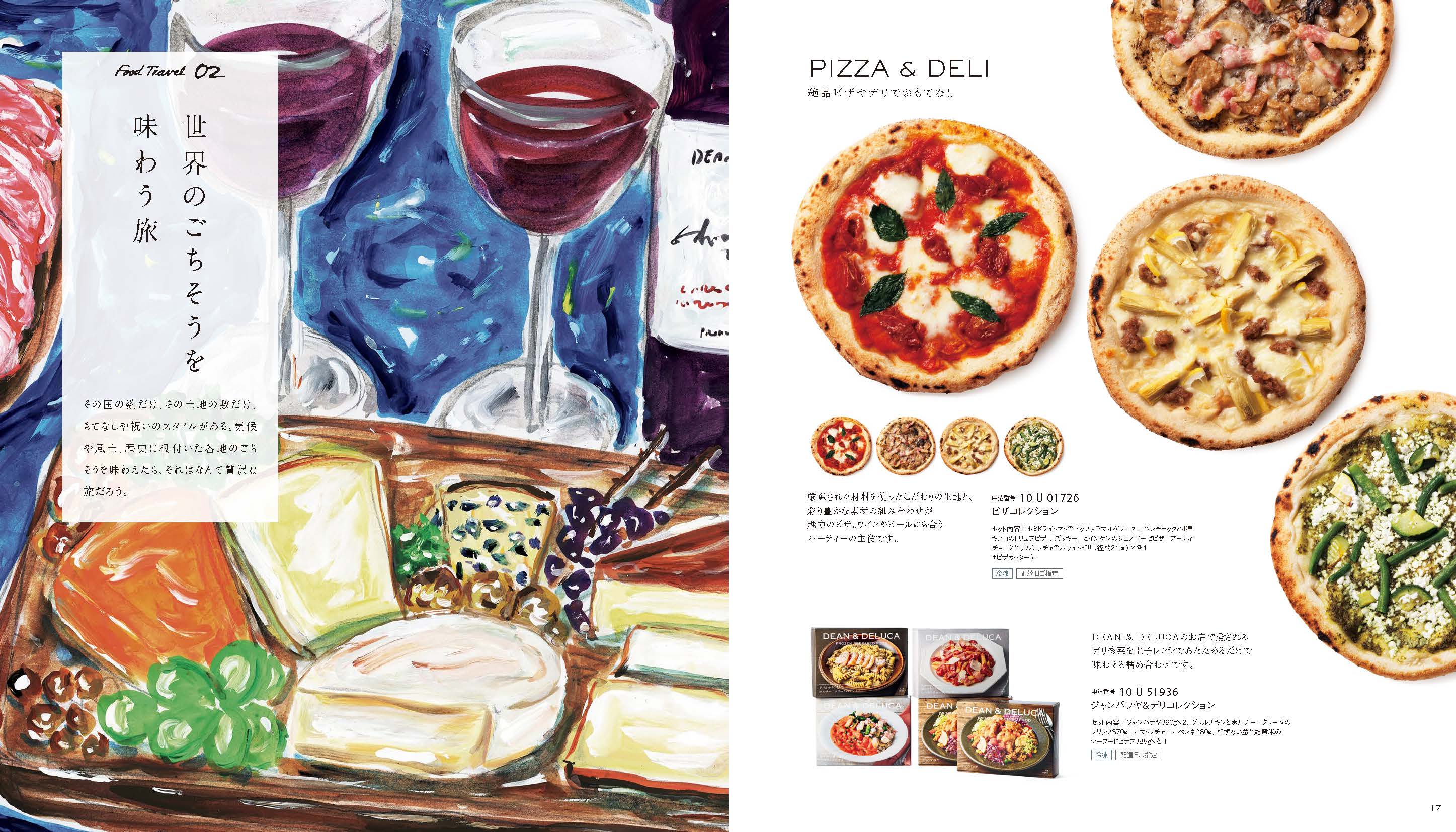 DEAN & DELUCA ギフトカタログ ホワイト-BC