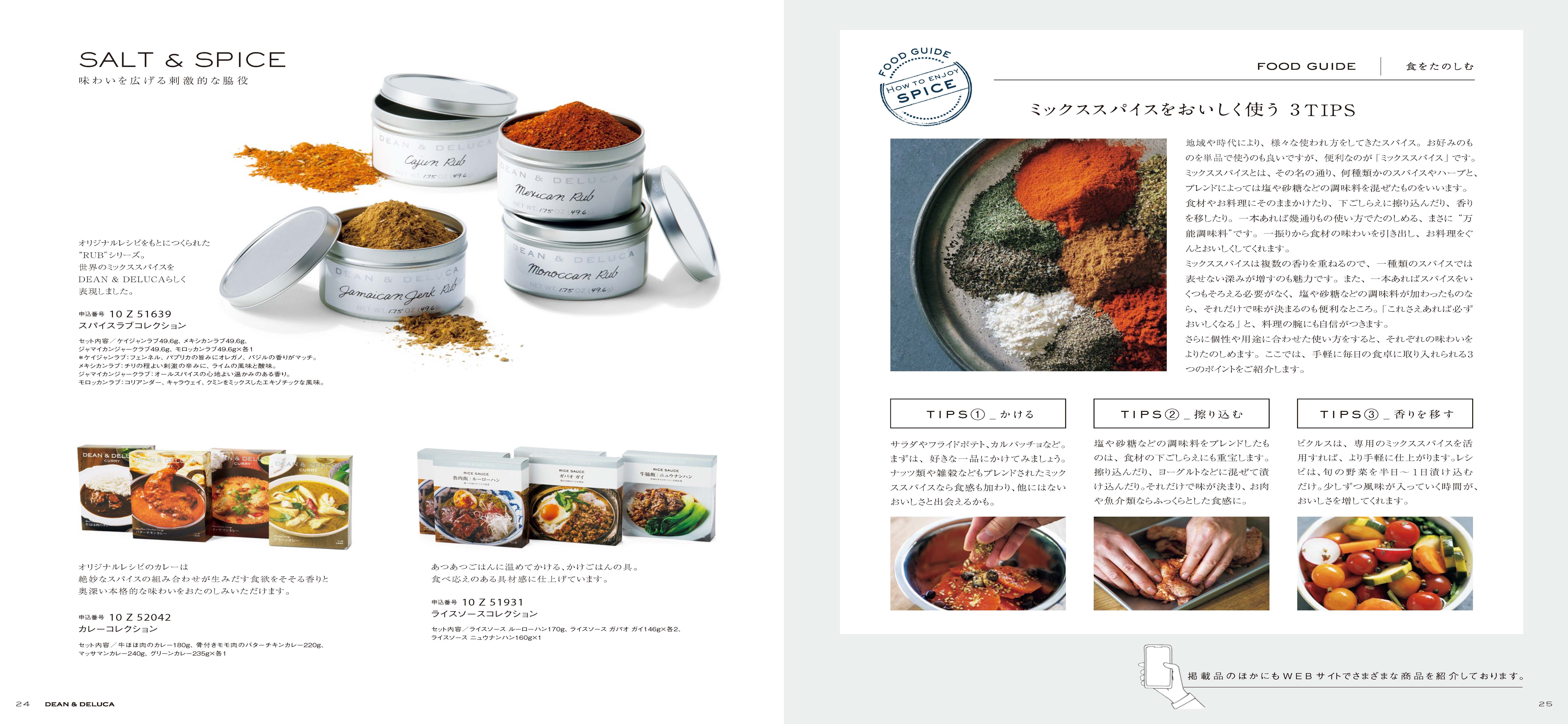 DEAN & DELUCA ギフトカタログ ホワイト-BC