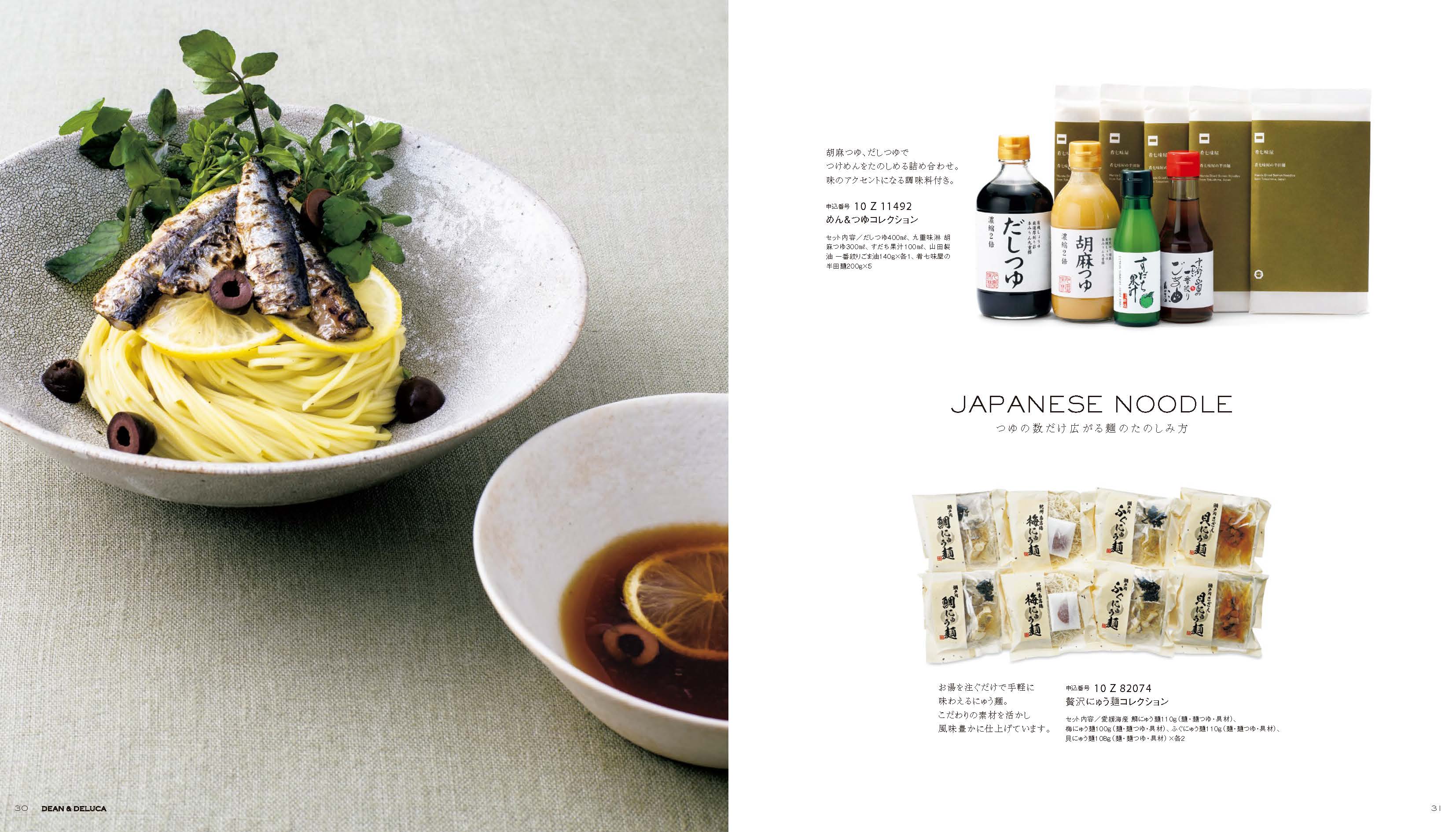 DEAN & DELUCA ギフトカタログ ホワイト-BC