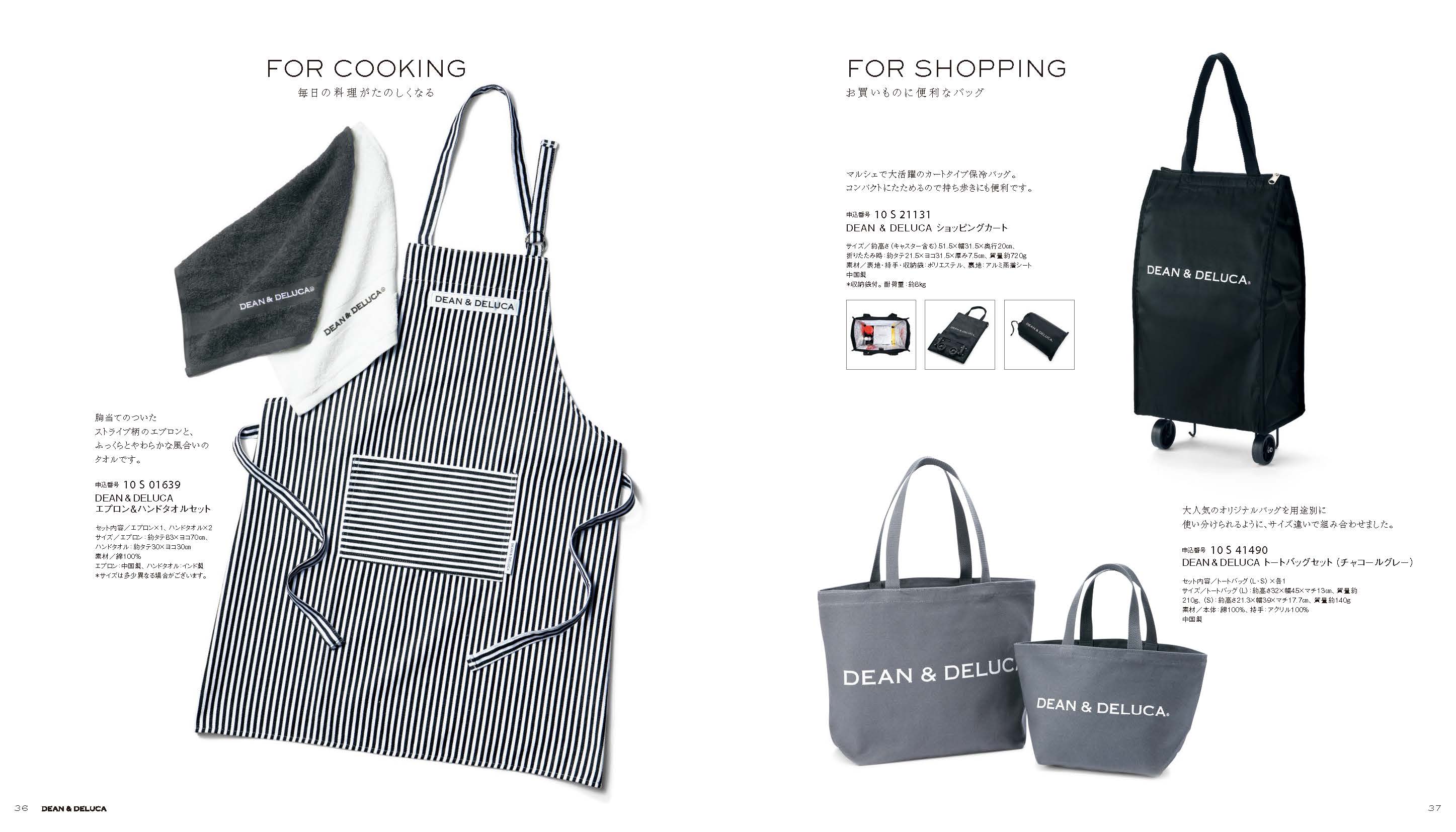 DEAN & DELUCA ギフトカタログ ホワイト-BC