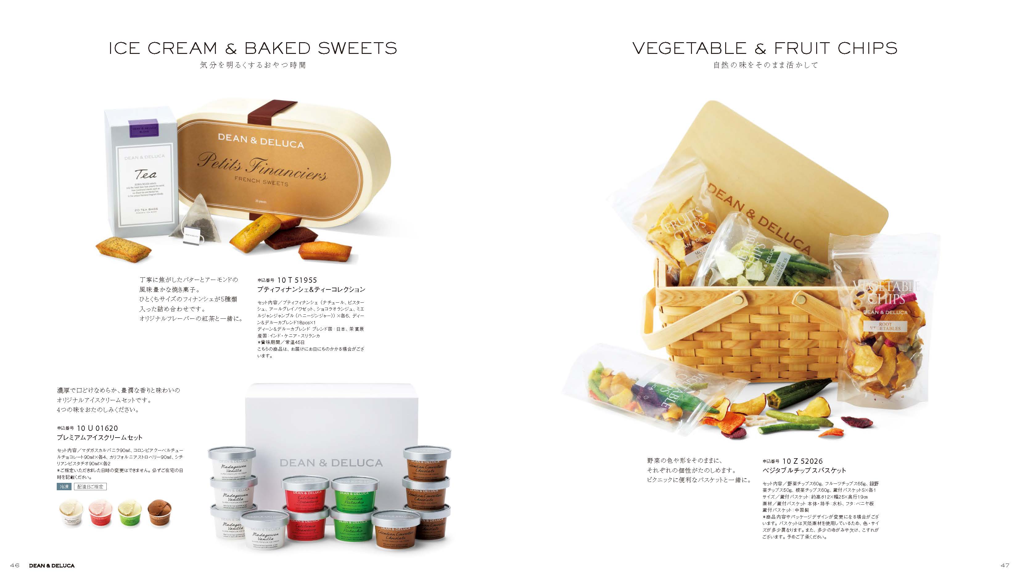 DEAN & DELUCA ギフトカタログ ホワイト-BC