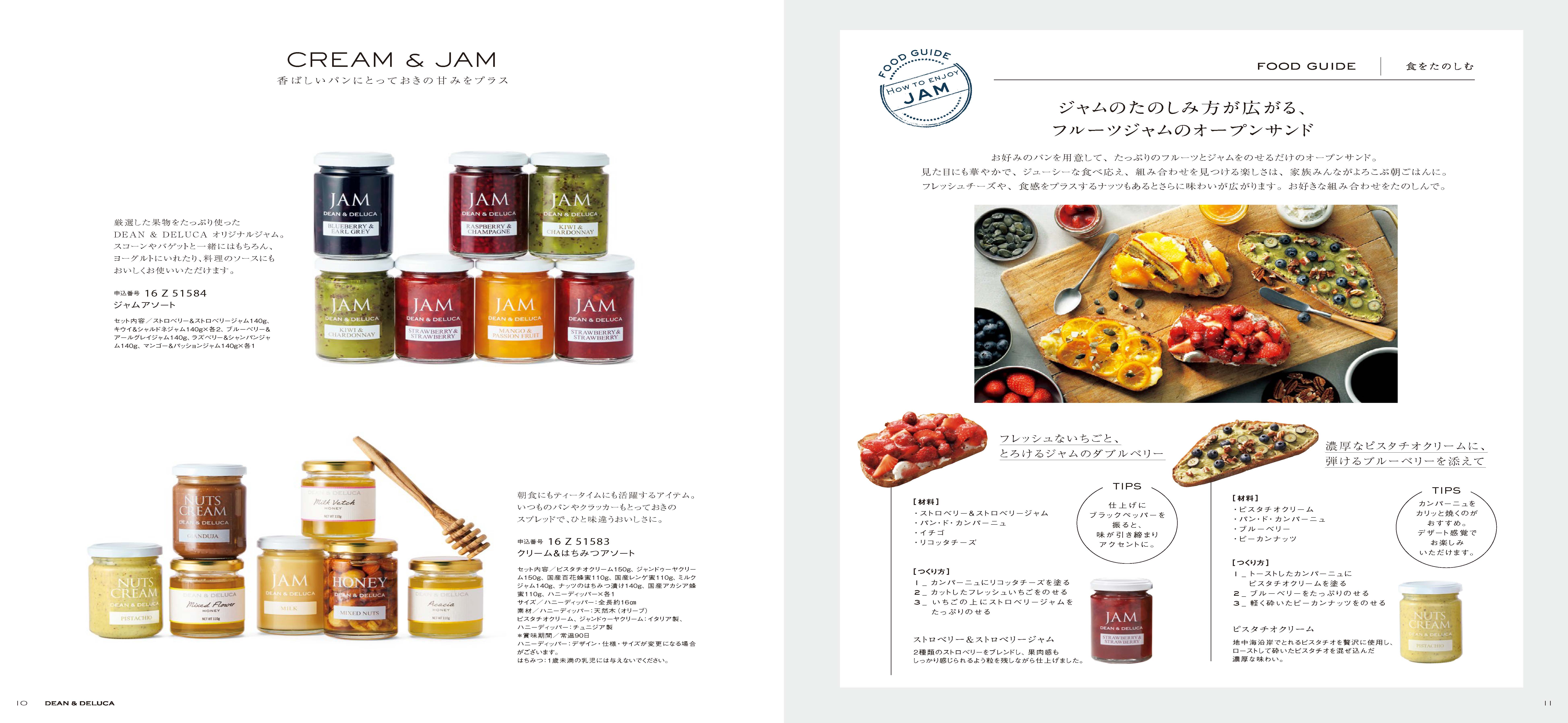 DEAN & DELUCA ギフトカタログ プラチナ-BC