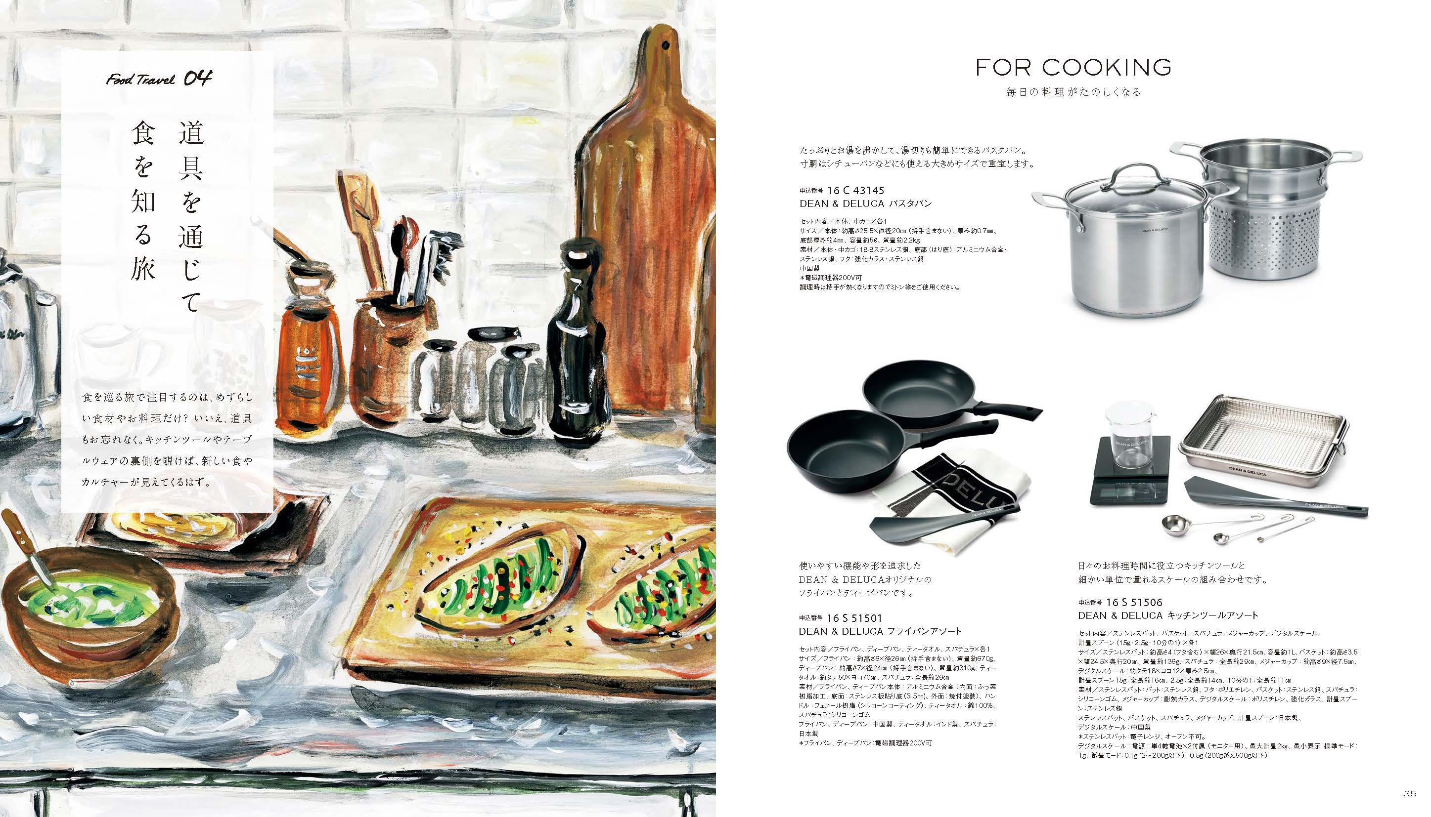 DEAN & DELUCA ギフトカタログ プラチナ-BC