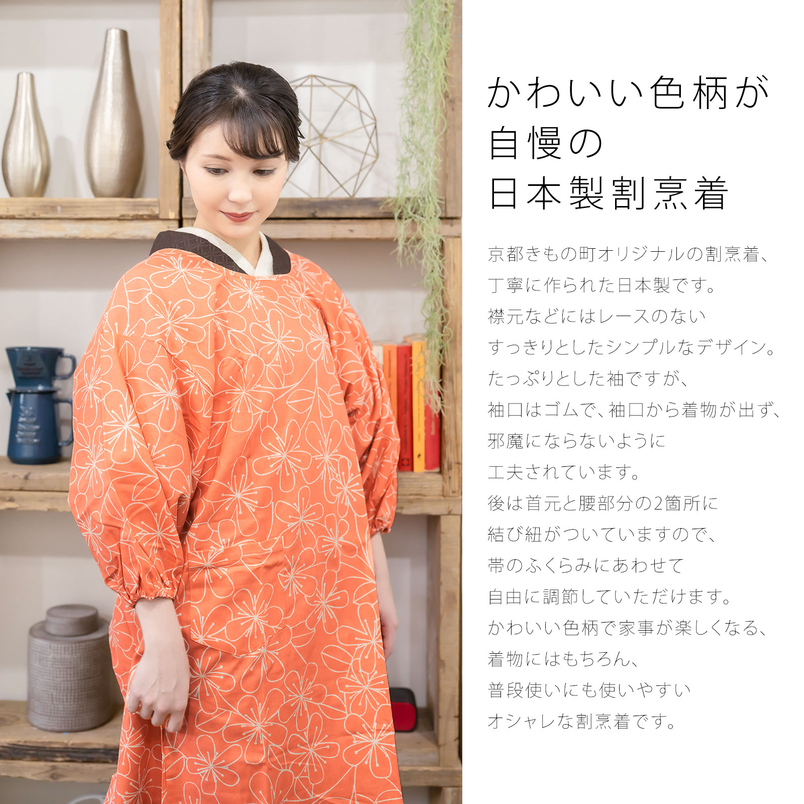 【送料無料】割烹着