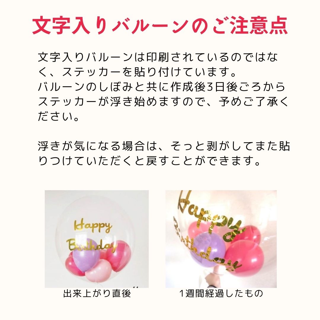 メッセージバルーンスタンド