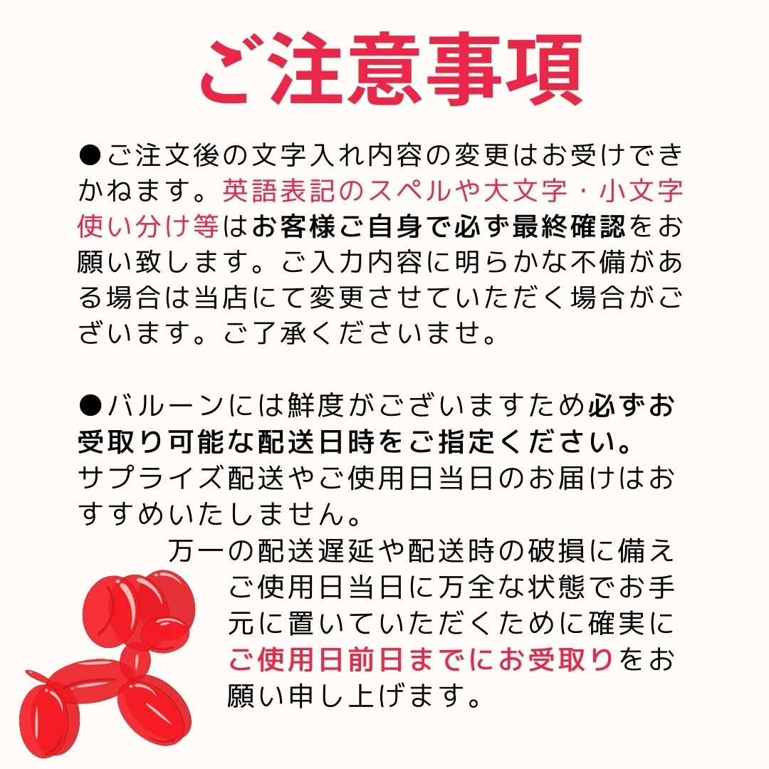 チュールバルーンスタンド